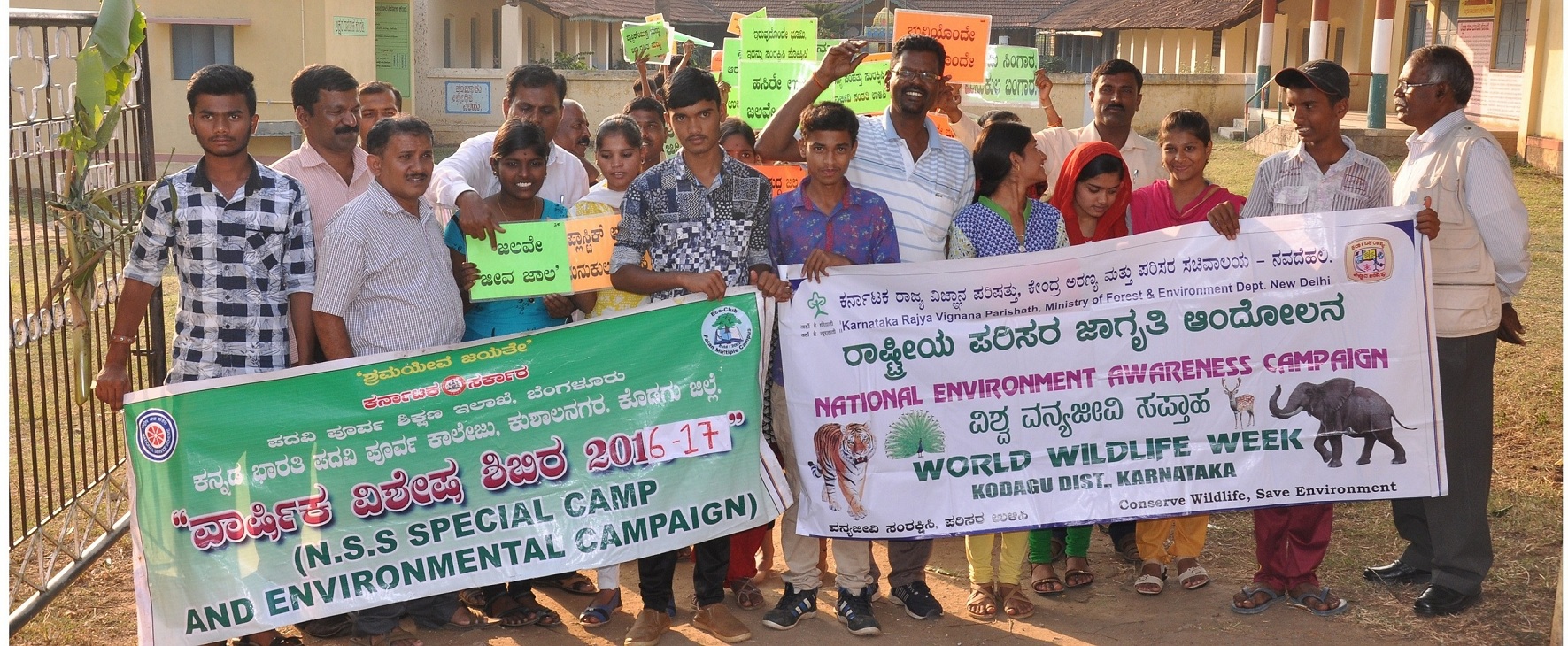 ಹೆಬ್ಬಾಲೆ: ಪರಿಸರ ಜಾಗೃತಿ ಆಂದೋಲನ